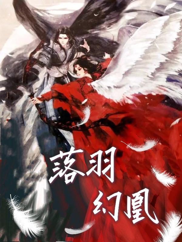 落羽追剧